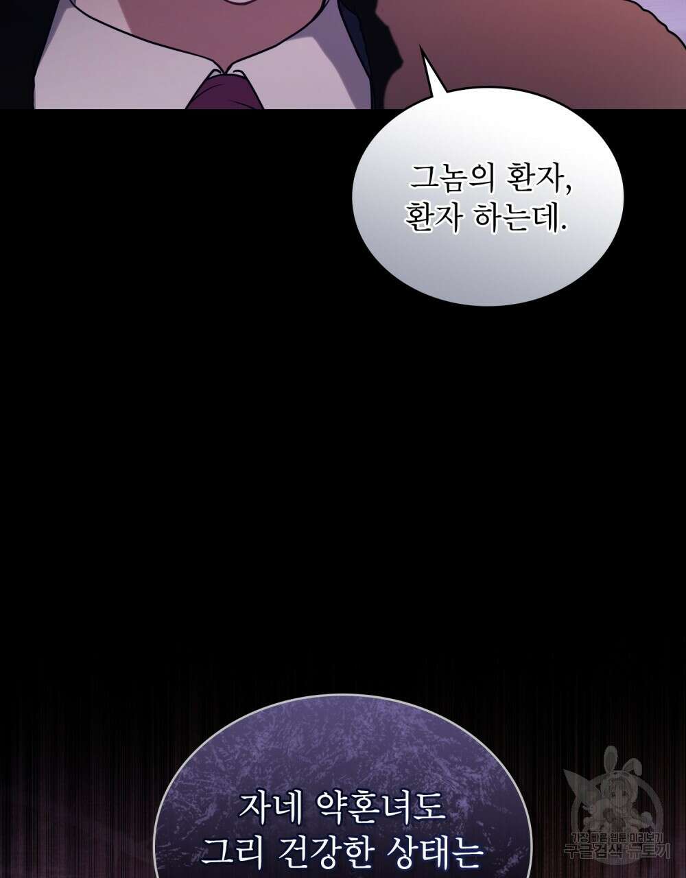 합법적 악역의 사정 5화 64
