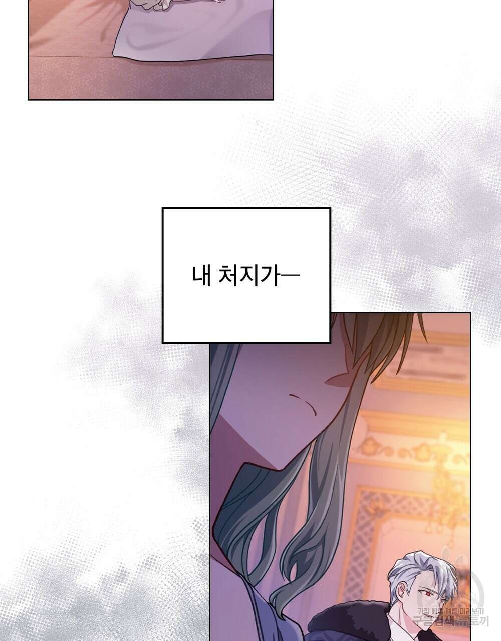 합법적 악역의 사정 5화 73