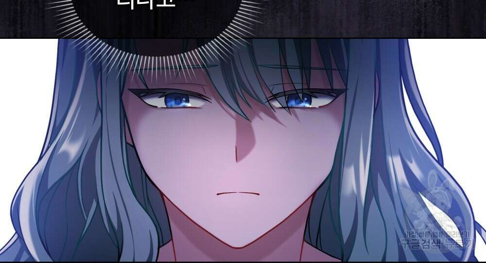 합법적 악역의 사정 5화 78