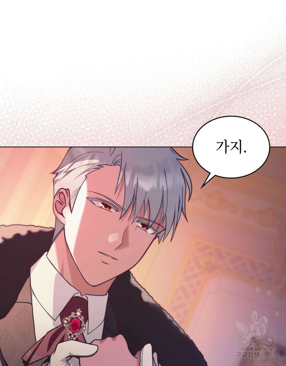 합법적 악역의 사정 5화 90