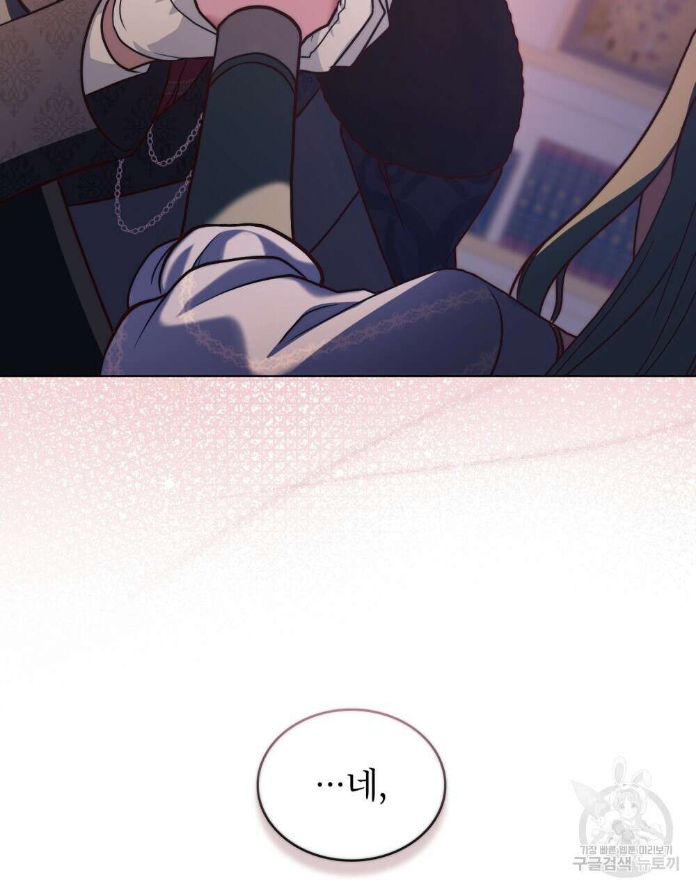 합법적 악역의 사정 5화 91