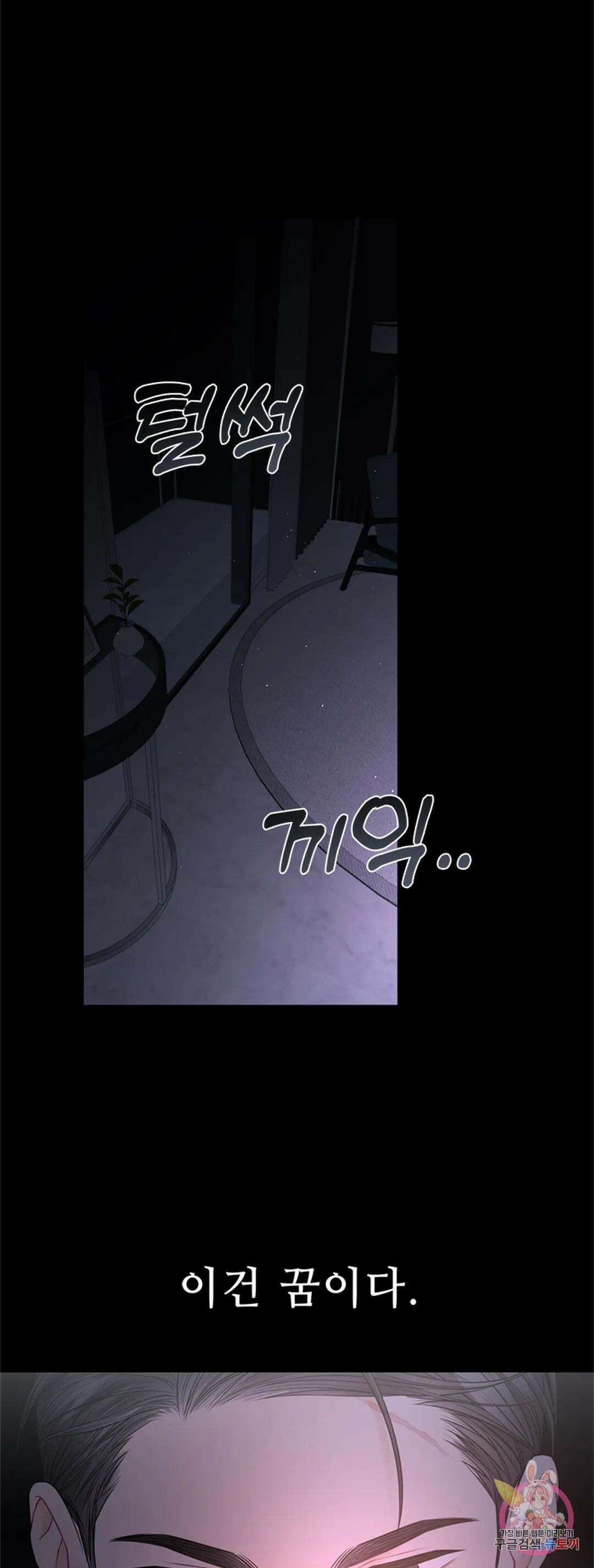 환절기 12화 5