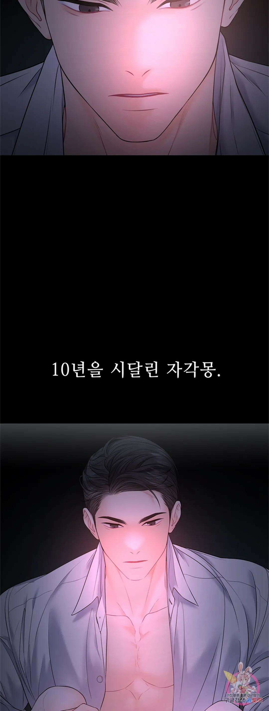 환절기 12화 6