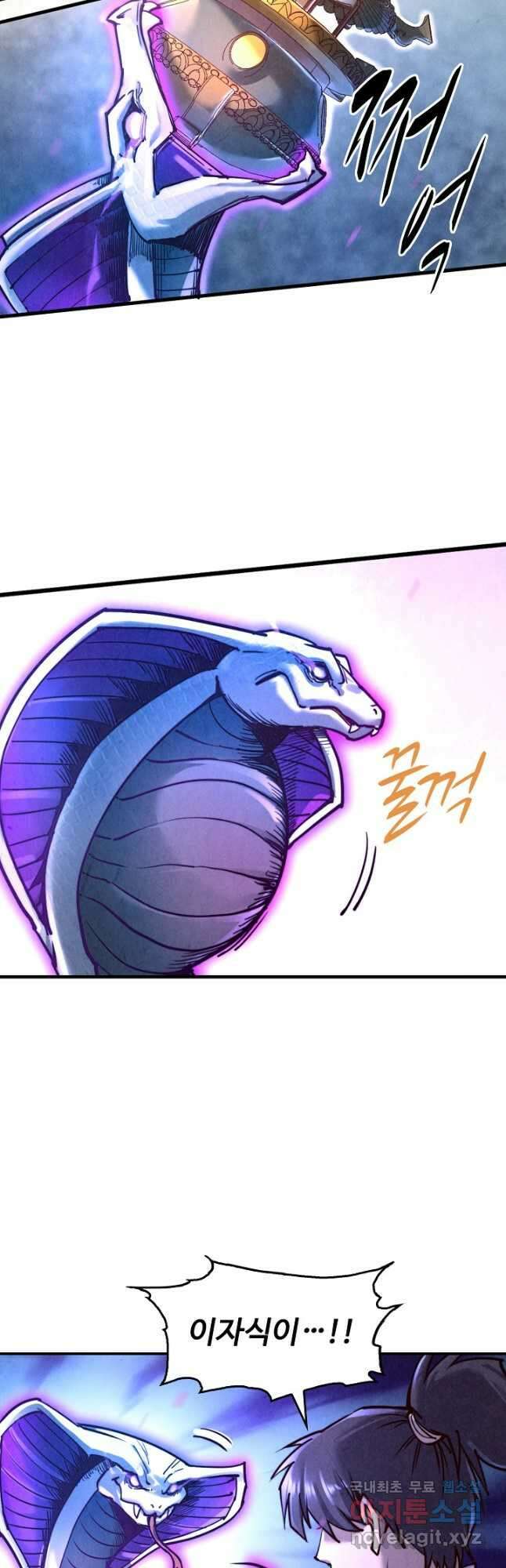 만고지존 125화 4