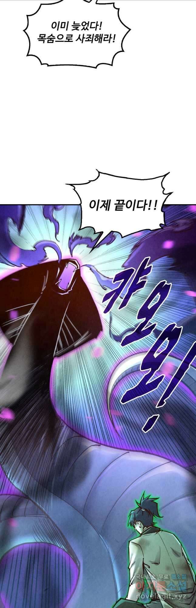 만고지존 125화 13