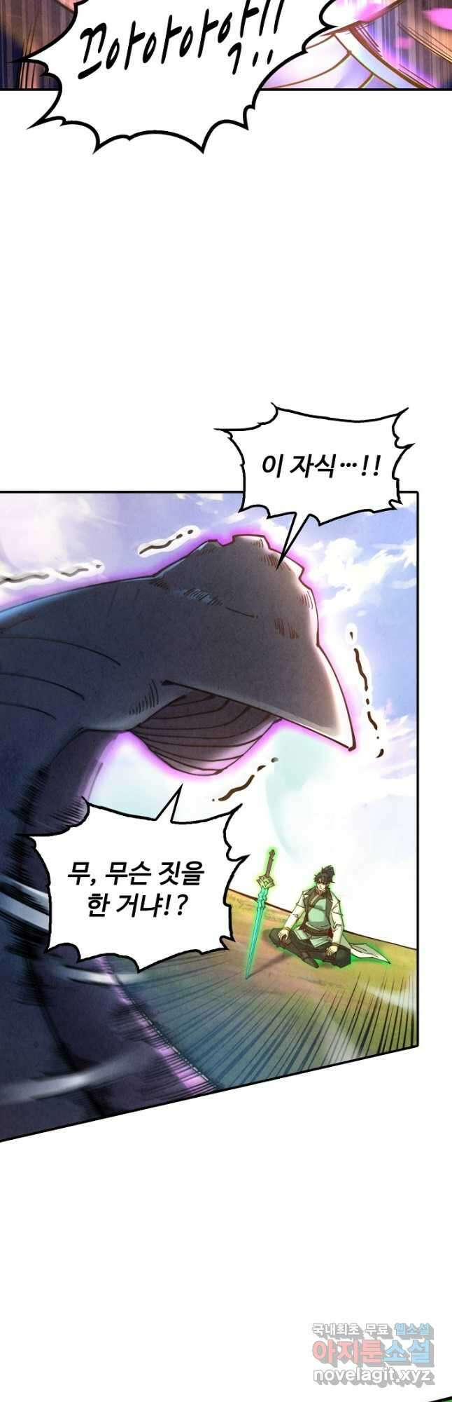 만고지존 125화 16