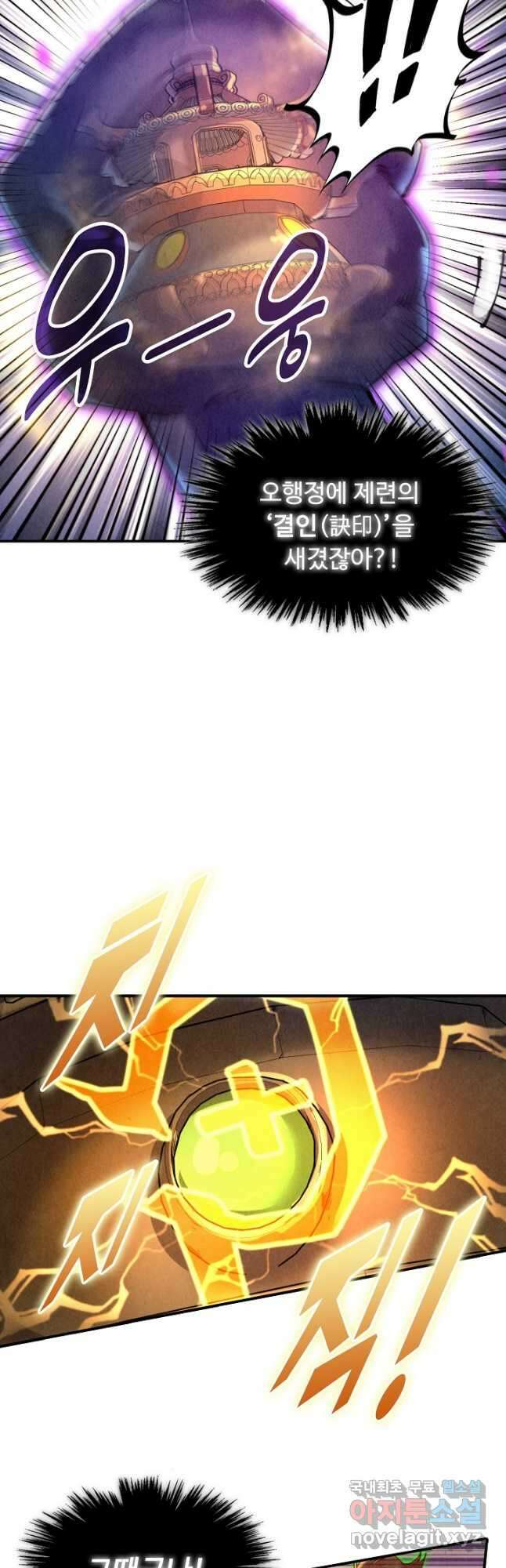 만고지존 125화 18