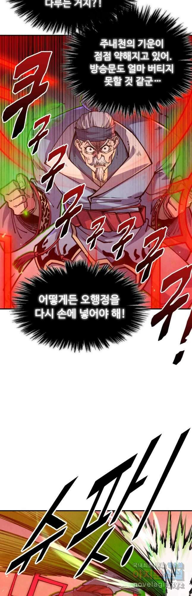 만고지존 125화 24