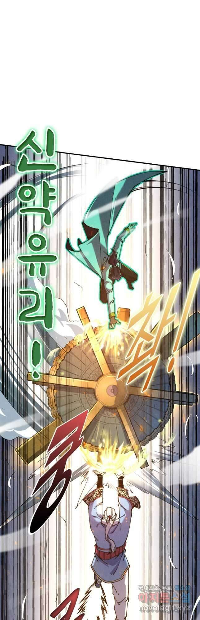 만고지존 125화 28