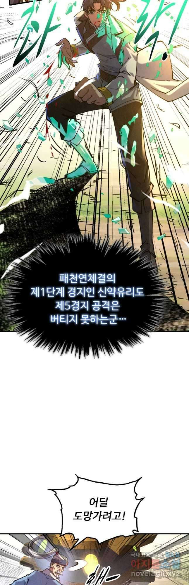 만고지존 125화 31