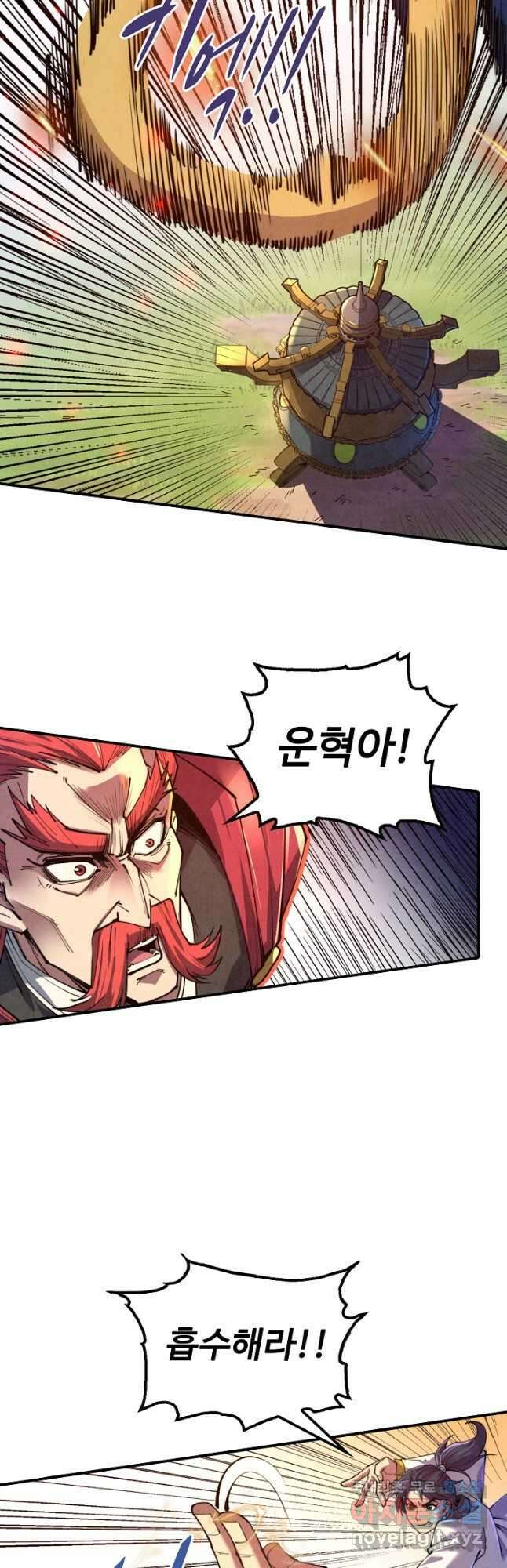 만고지존 125화 33