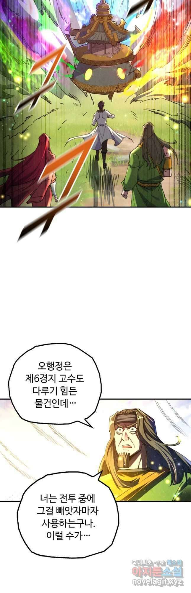 만고지존 125화 37