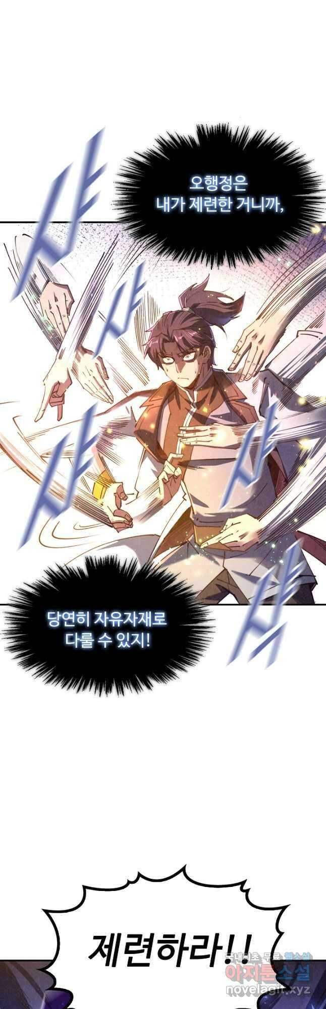 만고지존 125화 38