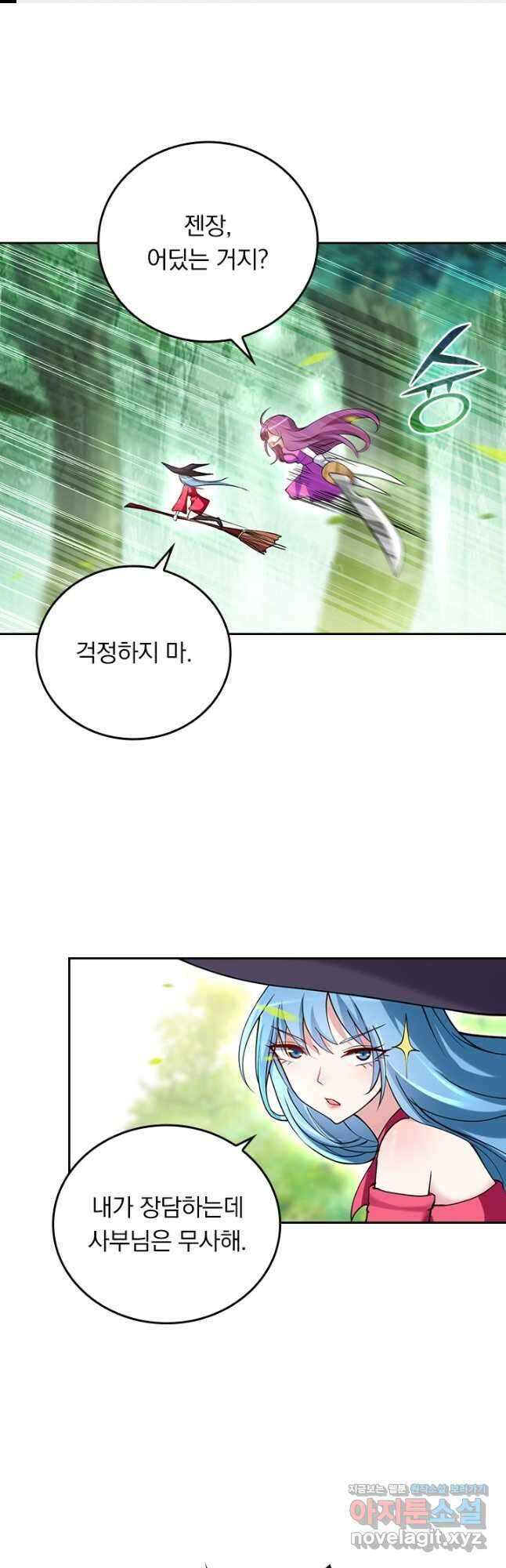 만렙종주 174화 1
