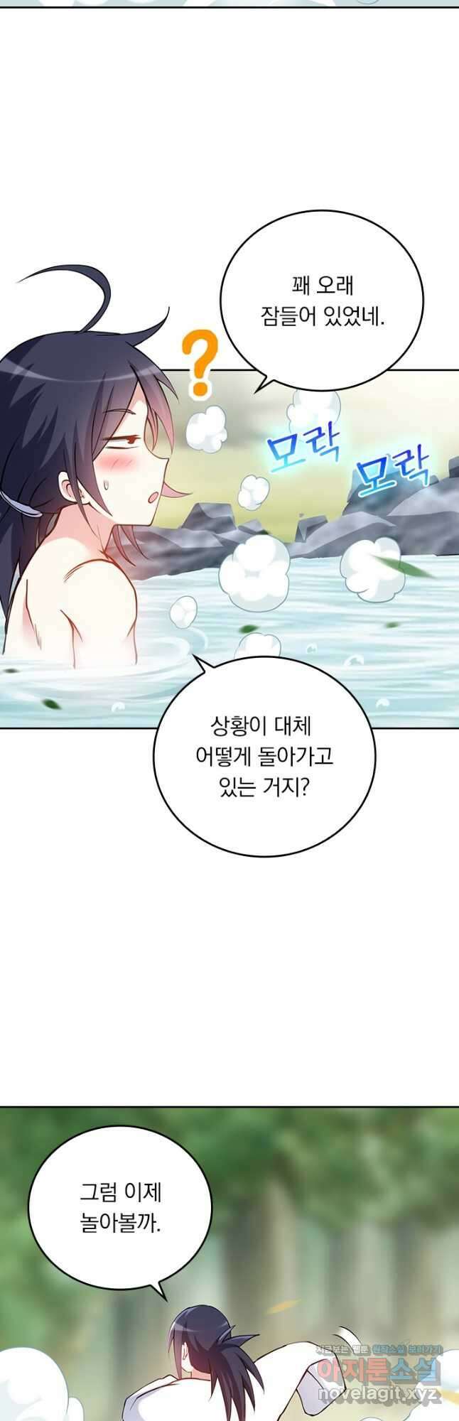 만렙종주 174화 3