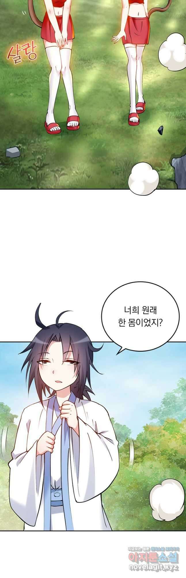 만렙종주 174화 5