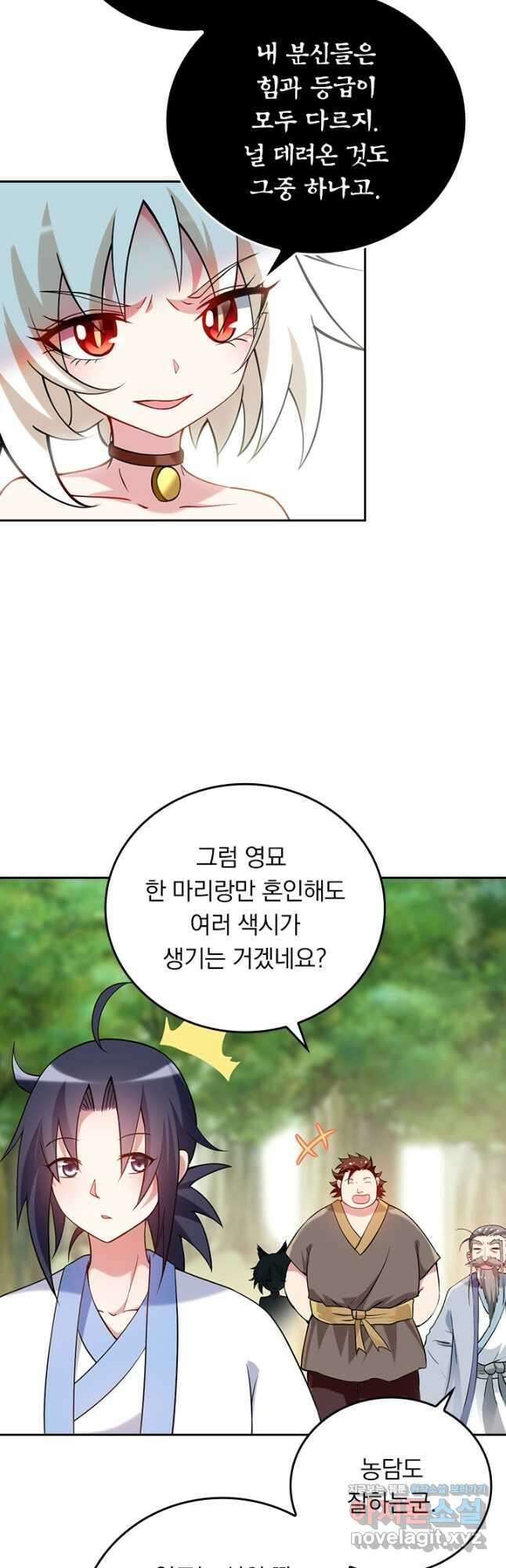 만렙종주 174화 7
