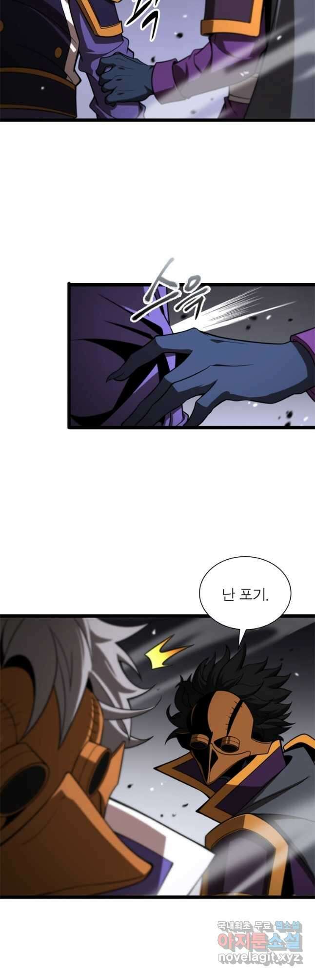 게임이라는 이 세계에 구원을 114화 7
