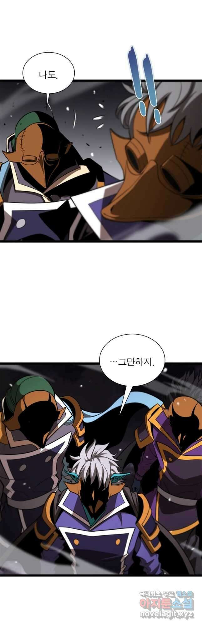 게임이라는 이 세계에 구원을 114화 8