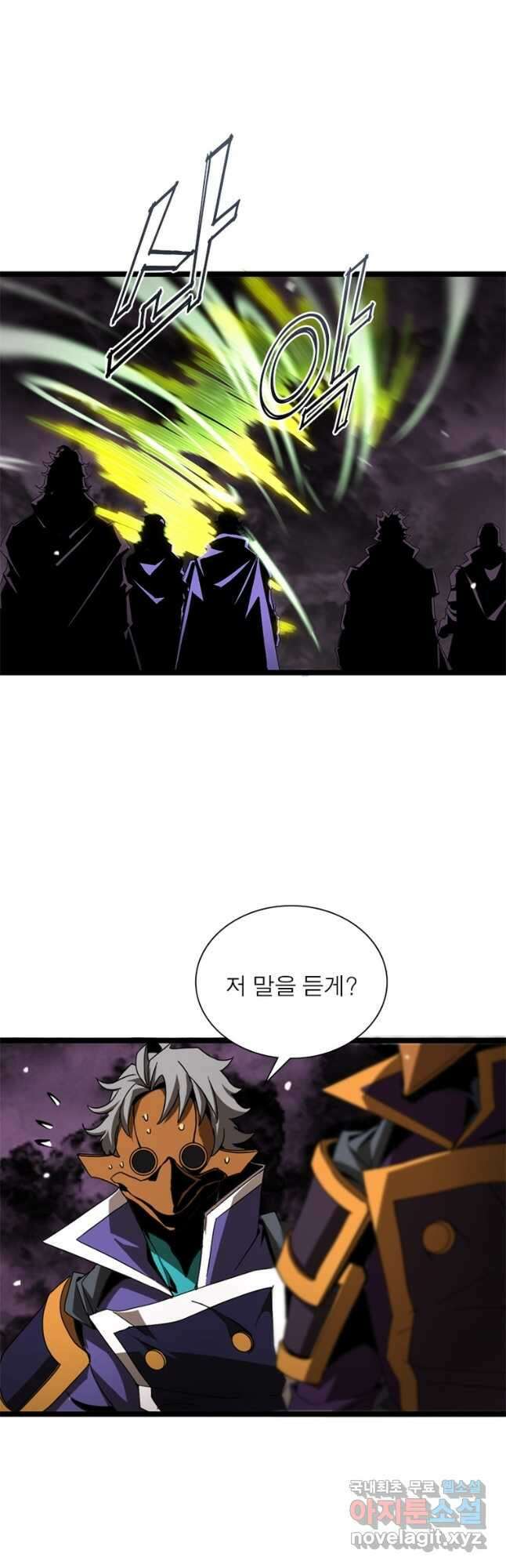 게임이라는 이 세계에 구원을 114화 10