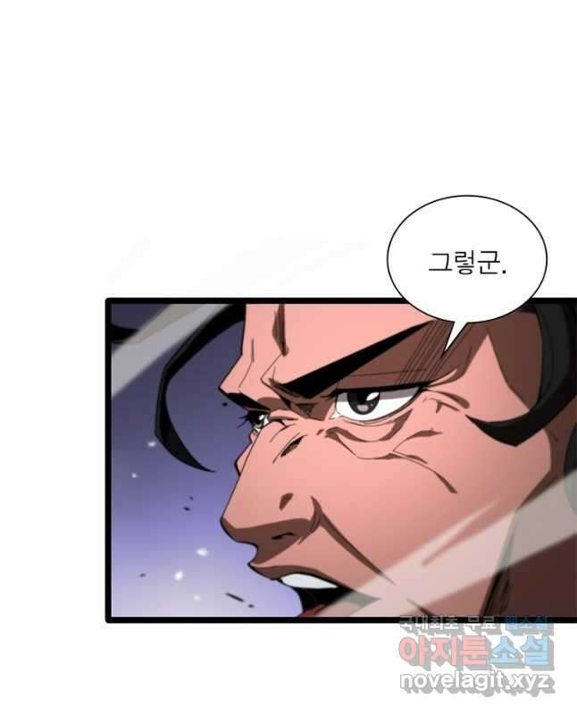 게임이라는 이 세계에 구원을 114화 15