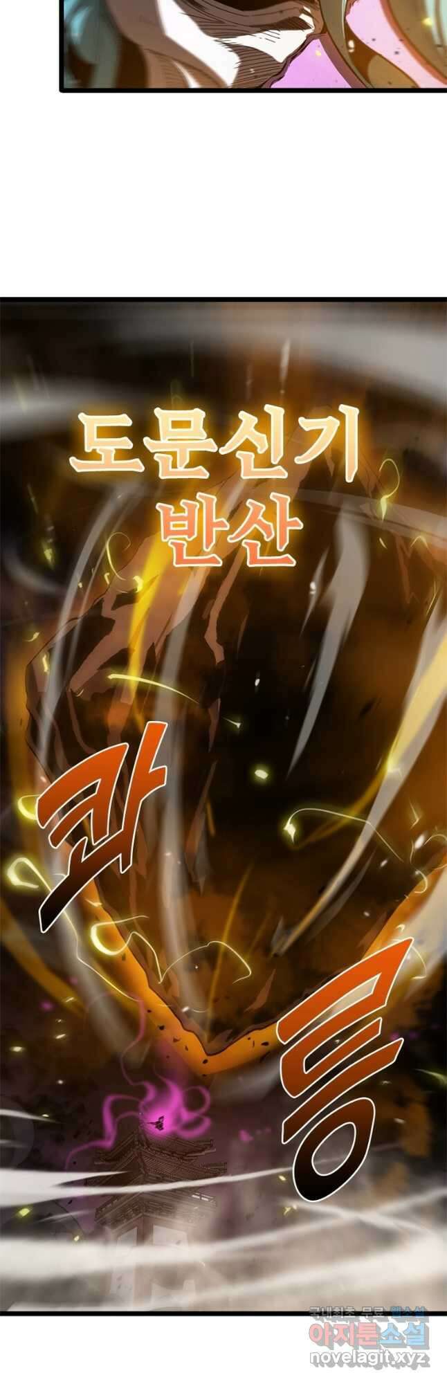 게임이라는 이 세계에 구원을 114화 21