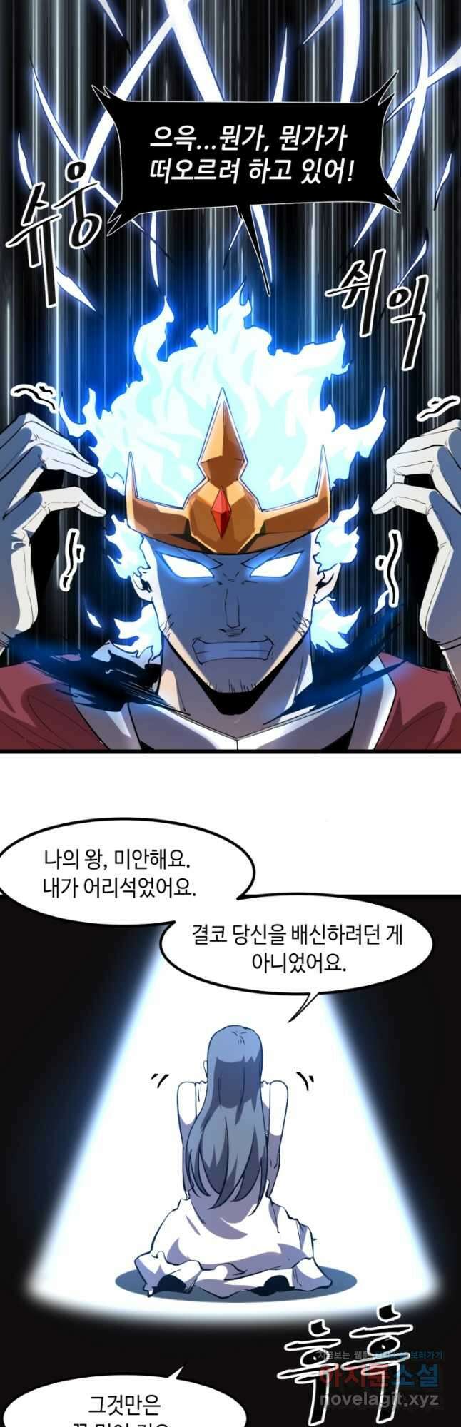 버그로 왕까지 57화 2