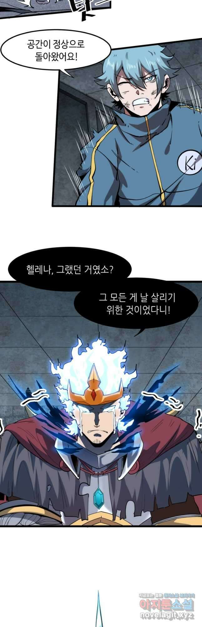 버그로 왕까지 57화 5