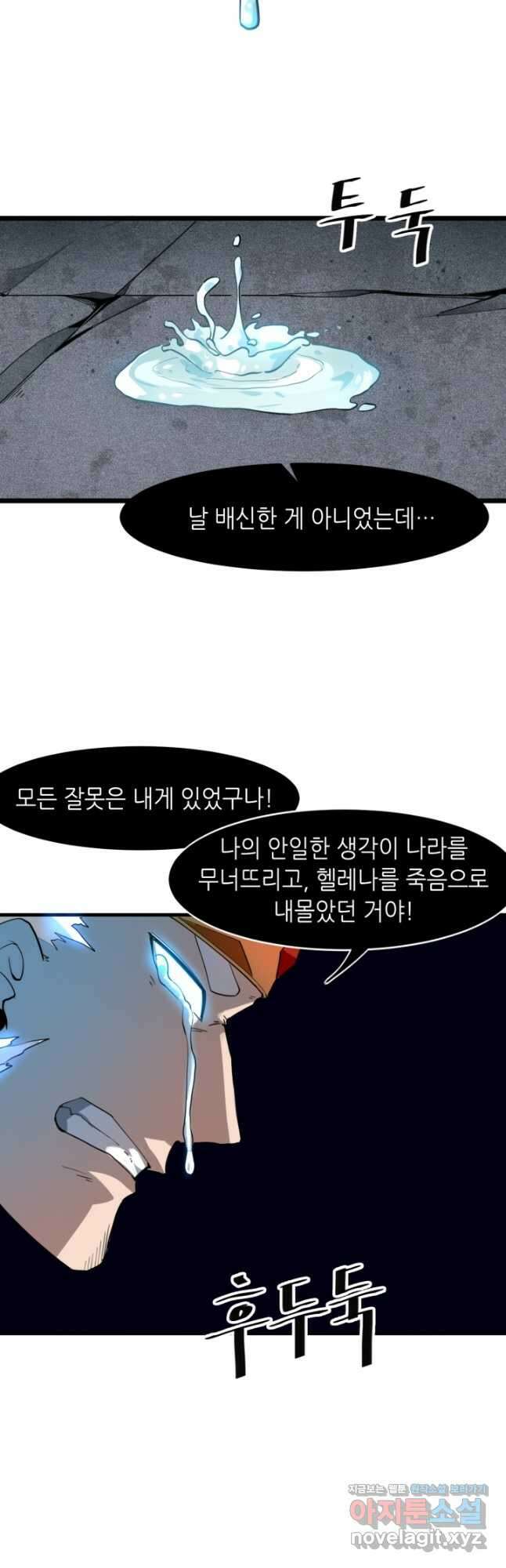 버그로 왕까지 57화 6