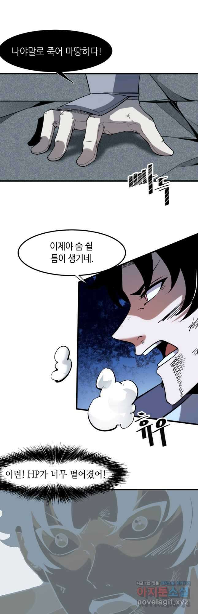 버그로 왕까지 57화 7