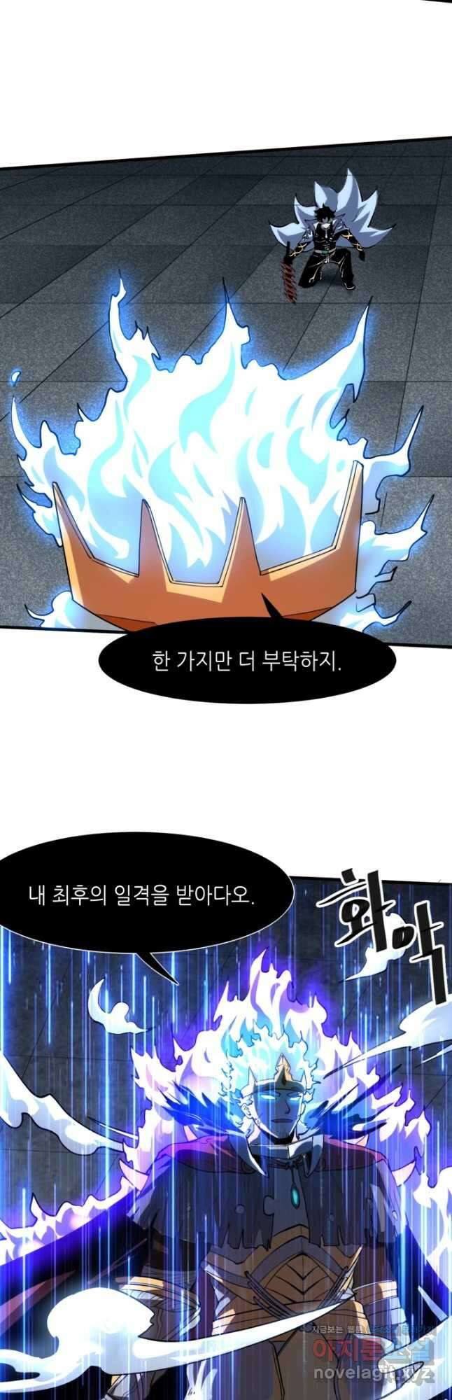 버그로 왕까지 57화 10