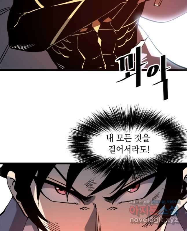 버그로 왕까지 57화 15