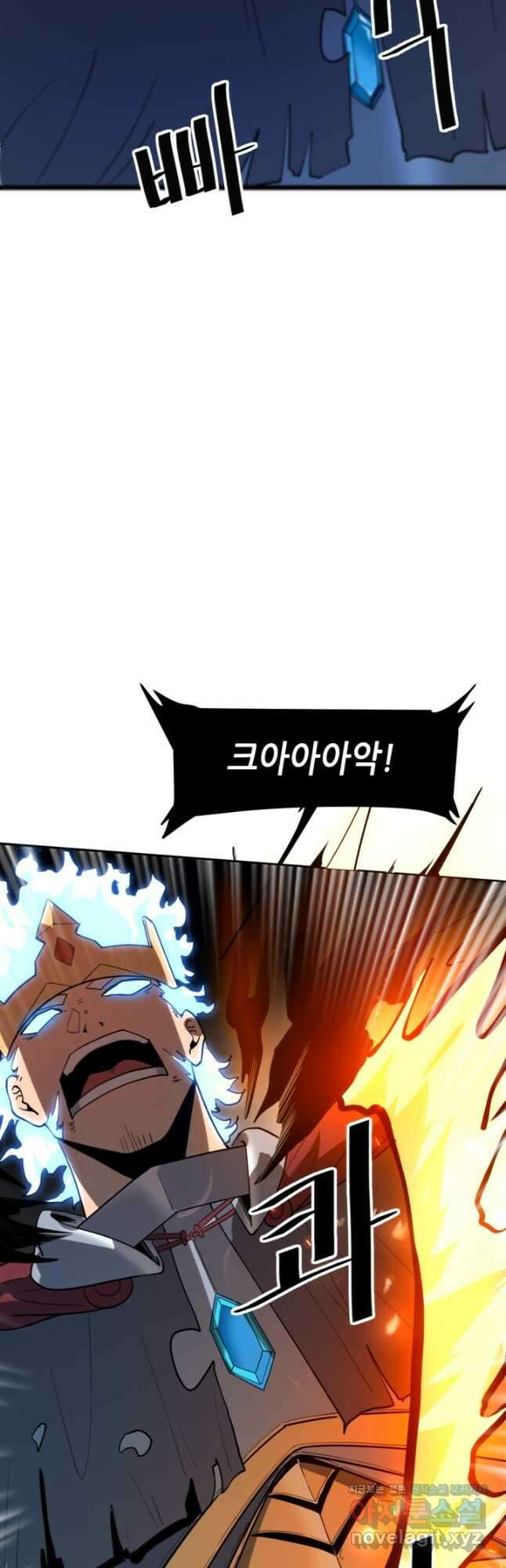 버그로 왕까지 57화 18