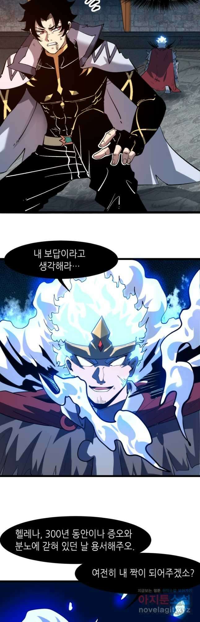 버그로 왕까지 57화 20