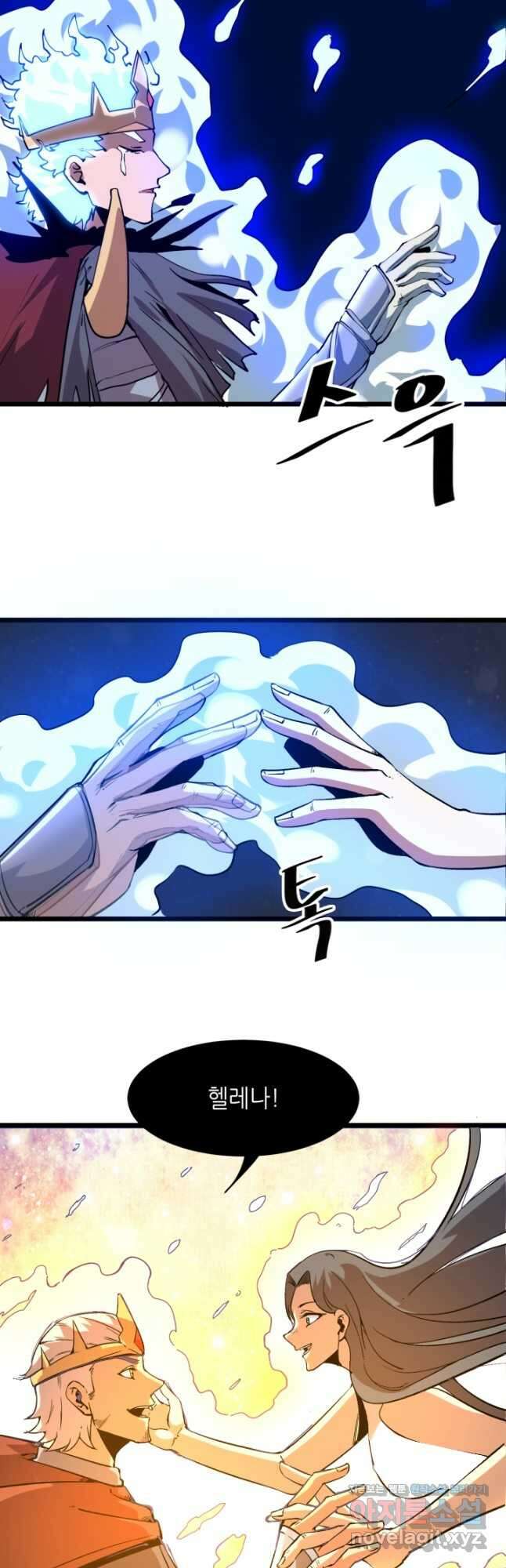 버그로 왕까지 57화 21