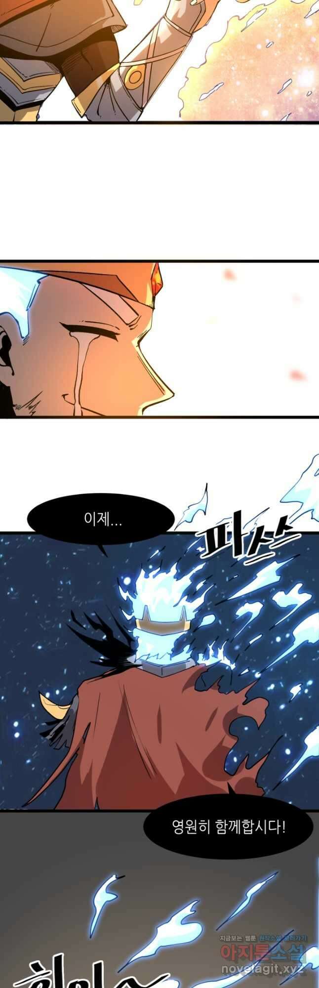 버그로 왕까지 57화 22
