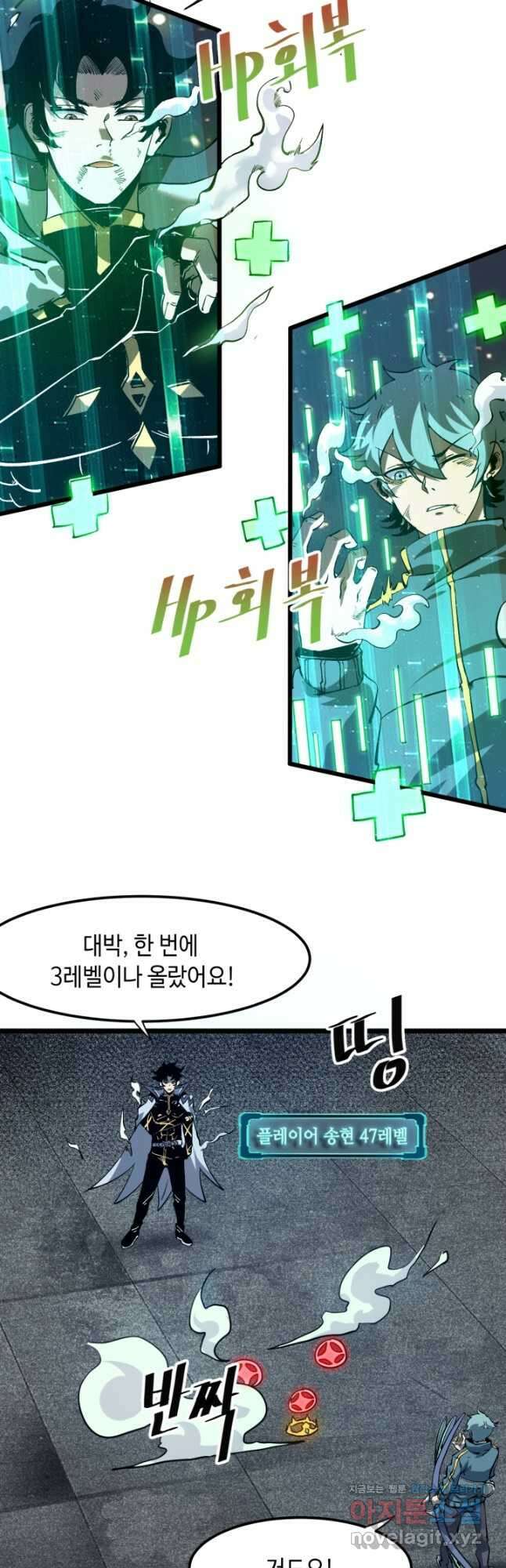 버그로 왕까지 57화 24