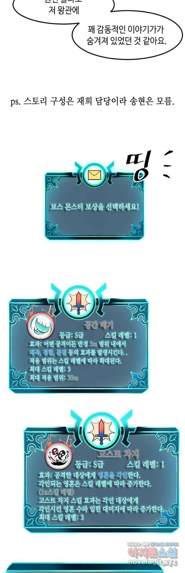 버그로 왕까지 57화 26
