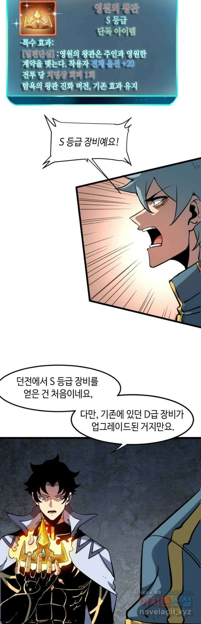 버그로 왕까지 57화 27