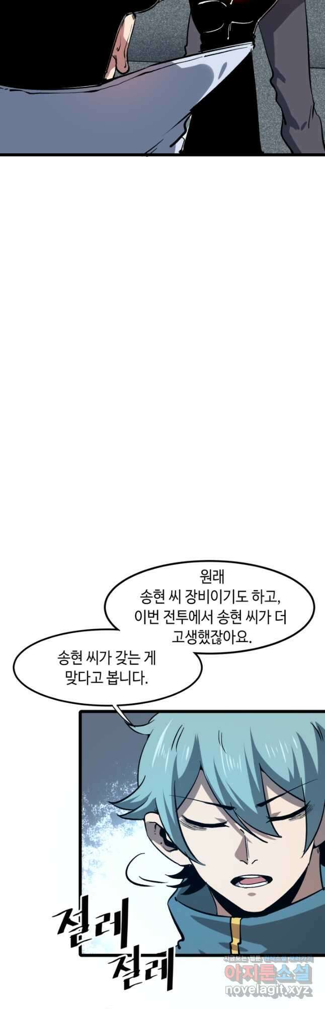 버그로 왕까지 57화 29