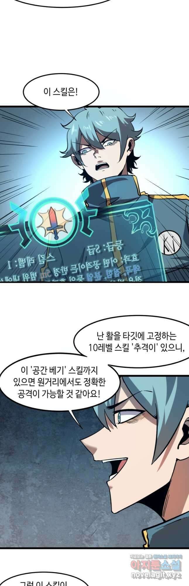 버그로 왕까지 57화 31