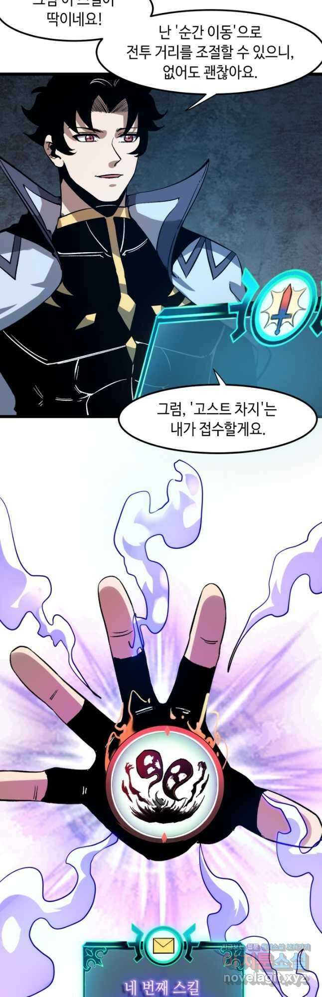 버그로 왕까지 57화 32