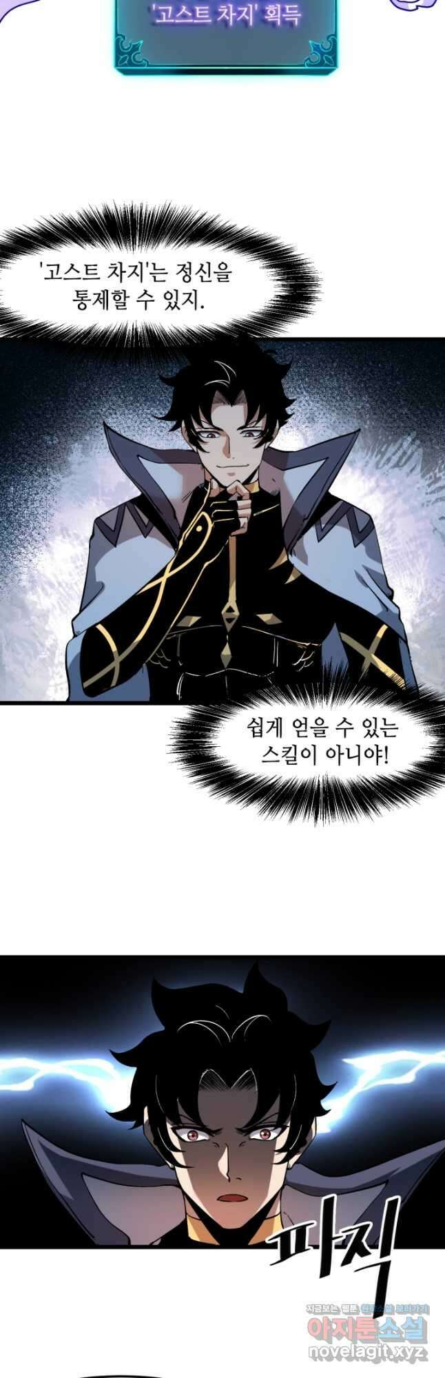 버그로 왕까지 57화 33