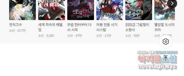 버그로 왕까지 57화 36