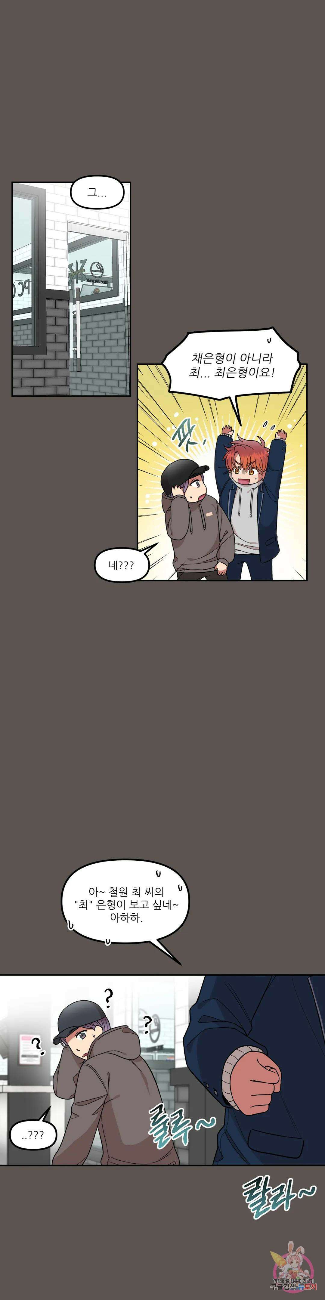 낙제점짜리 사랑 21화 7