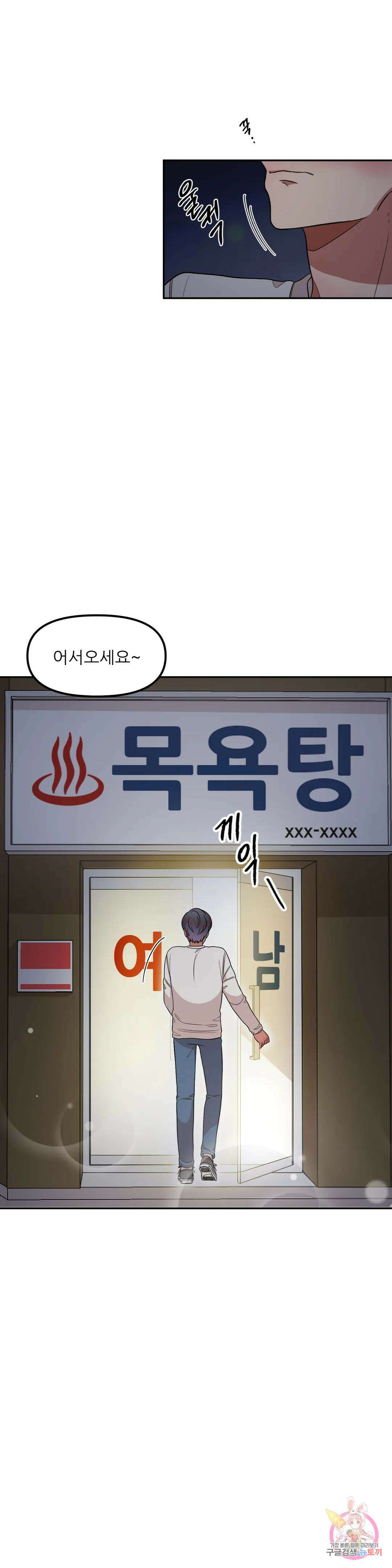 낙제점짜리 사랑 21화 22