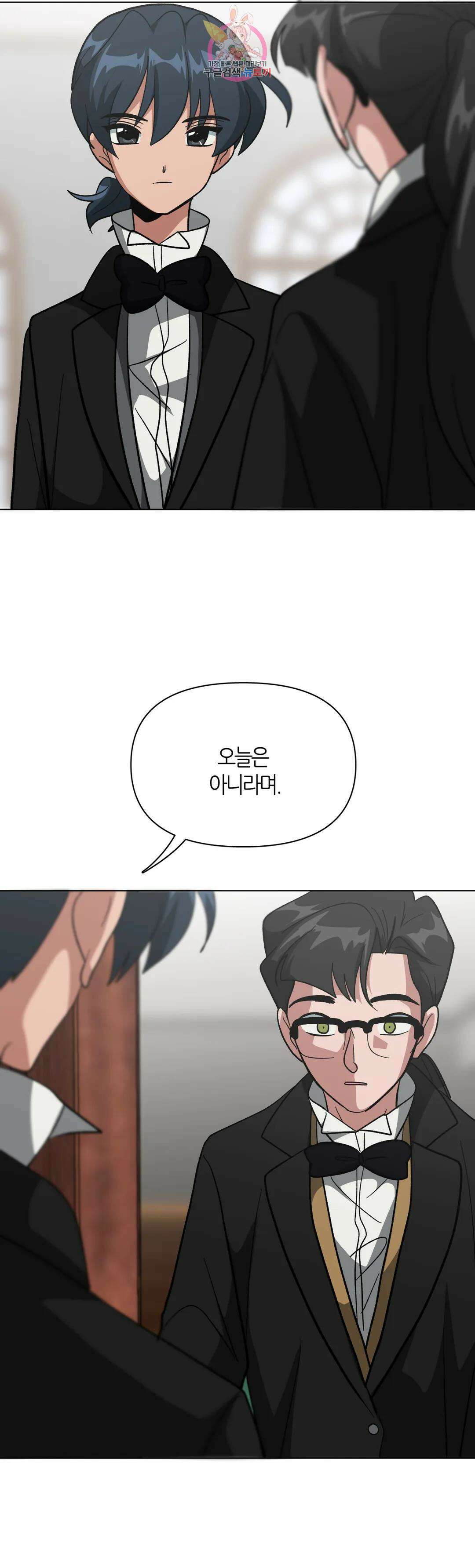 집사랑 105화 길을 잃은 집사 12