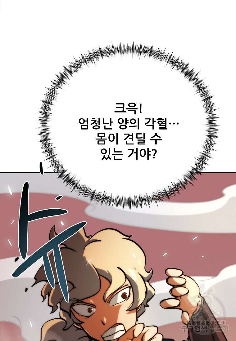 피셔맨 7화 4