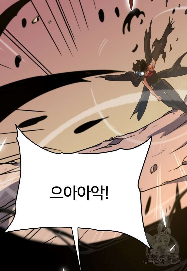 피셔맨 7화 8