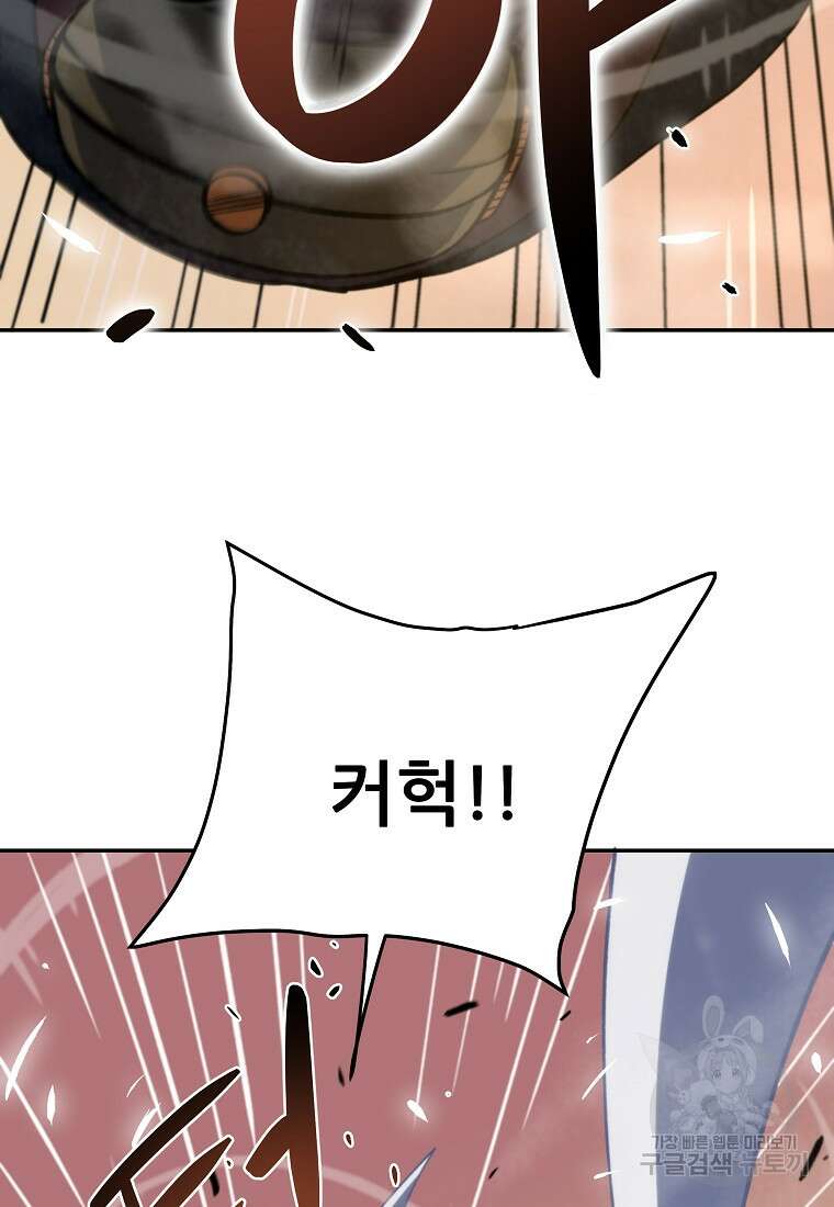 피셔맨 7화 10
